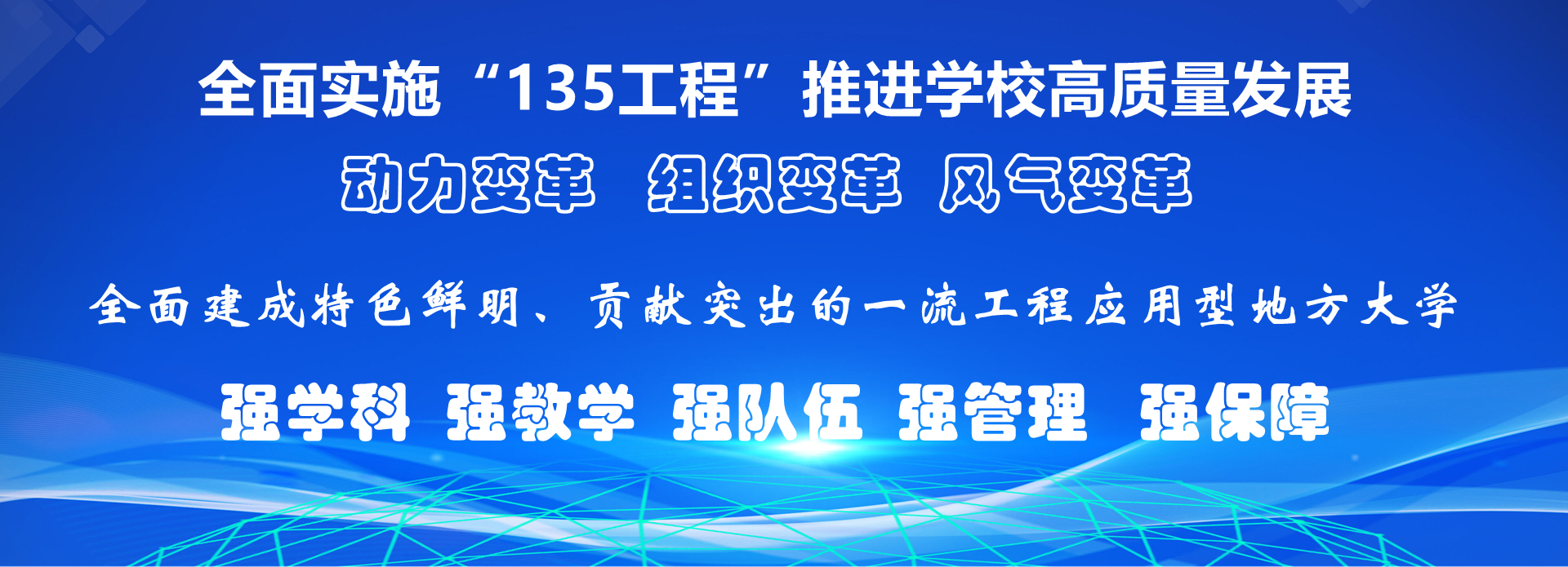 【“135工程”建设】公司举行团队建设研讨会
