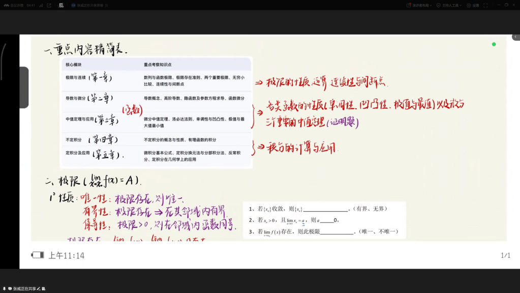 朋辈护航暖心备考，线上辅导助力通关——beat365手机版官网入口开展开学补考线上辅导活动